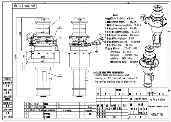 16mm Electric Anchor Capstan Drawing.png